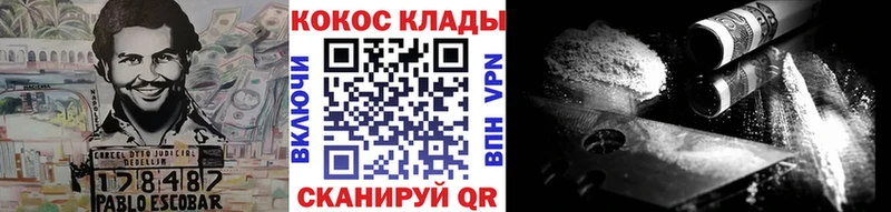 COCAIN FishScale  hydra зеркало  Ноябрьск 