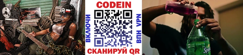 Кодеин напиток Lean (лин)  Ноябрьск 