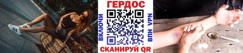 где найти наркотики  Ноябрьск  Героин герыч 