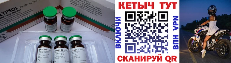 Кетамин VHQ Ноябрьск