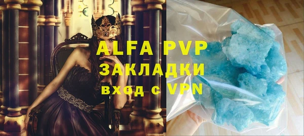 альфа пвп VHQ Володарск