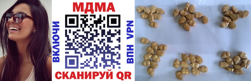 MDMA кристаллы купить закладку Ноябрьск
